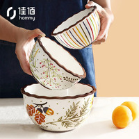 佳佰 美式多功能套碗3件套 家用汤碗面碗沙拉碗凉菜碗发面碗陶瓷碗
