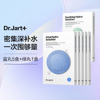 Dr.Jart+ 蒂佳婷 【6盒装】蒂佳婷 蓝绿药丸保湿面膜 蓝5绿1 舒缓补水CP补水保湿