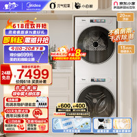 Midea 美的 MG100WJ3+MH100WJ3 小白鲸小白鲸超薄全嵌洗烘套装