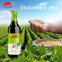 抖音超值购：李锦记 薄盐味极鲜  500ml