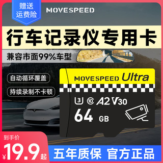 MOVE SPEED 移速 Ultra-TF 高速内存卡 32G