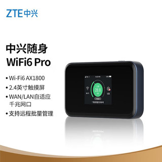 ZTE 中兴 MU5002 5G 移动路由器（CPE）双频1800Mbps Wi-Fi 6