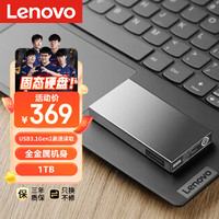 Lenovo 联想 PS7 USB3.1 移动固态硬盘 1TB