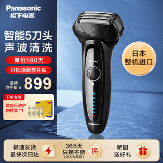 Panasonic 松下 ES-LV53 电动剃须刀 黑色
