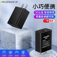 Delipow 德力普 充电器 USB2.1 10W