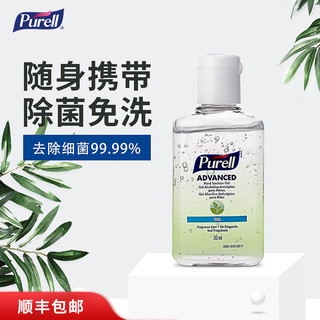 PURELL 普瑞来 免洗洗手液儿童便携式宝宝可用抑菌凝胶免洗洗手液