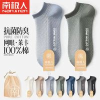 潮喵 夏季透气袜子 6双