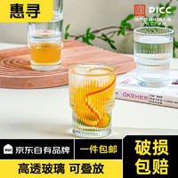 惠寻 京东自有品牌 竖纹叠叠玻璃水杯果汁冰激淋咖啡杯 4只装