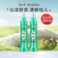 Longrich 隆力奇 驱蚊花露水 195ml*2瓶