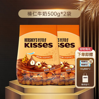 HERSHEY'S 好时 之吻 Kisses 眩彩多口味糖果巧克力 榛仁牛奶500g*2（赠36g）