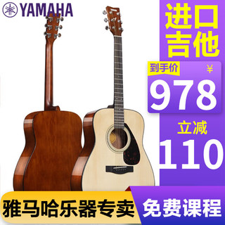 雅马哈 (YAMAHA）F310印尼进口民谣木吉他F600成人学生初学入门弹唱演奏原声电箱 F600 原声升级款 41寸