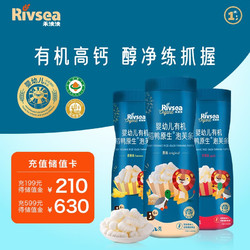 Rivsea 禾泱泱 泡芙条 高钙 婴幼儿有机稻鸭原生泡芙条 3罐装