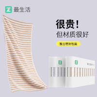 抖音超值购：Z towel 最生活 纯棉毛巾 2条（34x70cm）