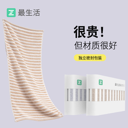 Z towel 最生活 纯棉毛巾 2条（34x70cm）