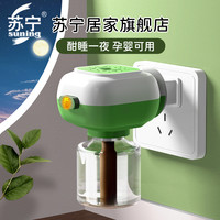 SUNING 苏宁驱蚊 苏宁电热蚊香液无味婴儿孕妇可用补充液儿童家用非无毒灭蚊驱蚊液