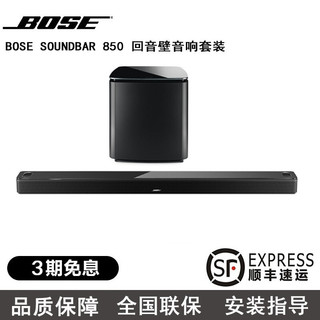 BOSE 博士 Soundbar 850回音壁700低音箱后环绕全景声家庭影院蓝牙音箱