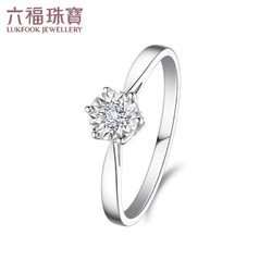 LUKFOOK JEWELLERY 六福珠宝 女士星芒钻石戒指 N197 14号