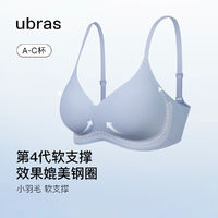 百亿补贴：Ubras 女士无痕文胸