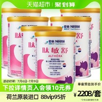 Nestlé 雀巢 健康科学肽敏舒食物蛋白配方粉400g×6罐（2400g）