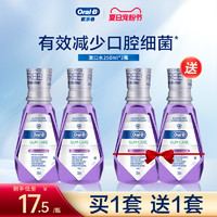 Oral-B 欧乐-B oralb欧乐B官方漱口水清新口气口腔无酒精漱口液男士女士250ml*2