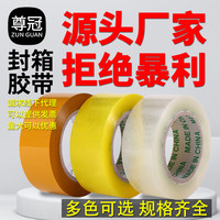 透明胶带快递打包装封口胶布警示语印字封箱胶带整箱胶纸大量批发 1卷
