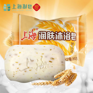 SHANGHAI 上海 香皂润肤沐浴皂85g含燕麦成分老牌国货香皂洗手香皂