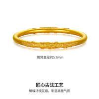 ZHOU LIU FU 周六福 古法金系列 AA105033 蝶恋花足金手镯 5.4cm 36.7g