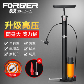 FOREVER 永久 通用打气筒