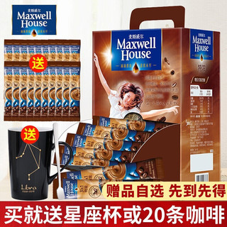 麦斯威尔（Maxwell House） 咖啡特浓三合一速溶咖啡粉100条装咖啡1300克 盒装 特浓100条(送陶瓷杯)