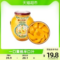 林家铺子 糖水黄桃罐头820g童年休闲零食大罐即食水果罐头