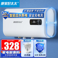 康家好太太 热水器电家用洗澡双胆超薄速热出租房储水式热水器卫生间DSZF-40A 40升双胆数显款