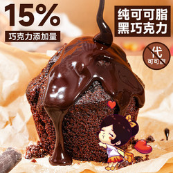 俏侬 巧克力玛芬蛋糕480g/盒（6个装）