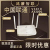 中国联通VS010路由器WIFI6双频全千兆AX3000通用中国联通VS020