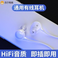 原装正品有线耳机适用vivo入耳式x50x60降噪iqoo安卓吃鸡通用1351