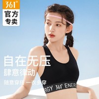 361° 女子高强度运动内衣