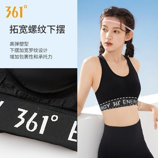 361° 女子高强度运动内衣