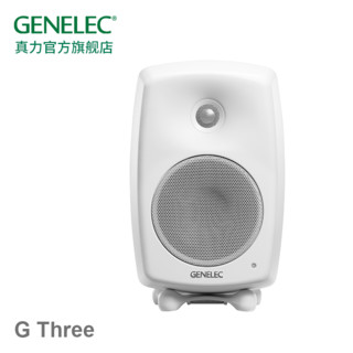 真力（Genelec） G Three G3 G3B 专业级家用HIFI有源音箱 芬兰制造 极地白 单声道(1只)