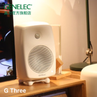 真力（Genelec） G Three G3 G3B 专业级家用HIFI有源音箱 芬兰制造 极地白 单声道(1只)