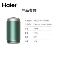 Haier 海尔 HSQ1-2217迷你剃须刀