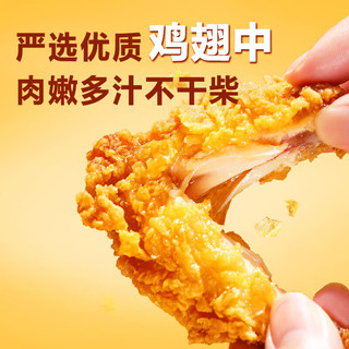 sunner 圣农 脆皮炸翅小食半成品   270g/包香辣3包