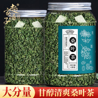 赵家铺子 桑叶茶  炒制桑葚叶