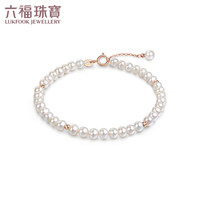 LUKFOOK JEWELLERY 六福珠宝 Mipearl系列 F87KBTB003R 近圆18K玫瑰金珍珠手链 17cm 4.29g