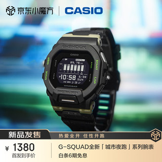 CASIO 卡西欧 手表G-SQUAD防震防水蓝牙多功能计步运动轻智能手表 GBD-200LM-1