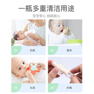 婴儿奶瓶清洗剂1300ml