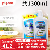 Pigeon 贝亲 婴儿奶瓶清洗剂贝亲奶洗1300ml