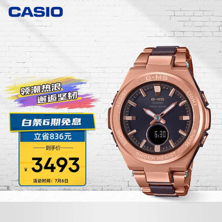 CASIO 卡西欧 BABY-G G-MS系列 38.4毫米太阳能腕表 MSG-S200G-5A