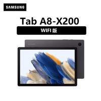 百亿补贴：SAMSUNG 三星 Galaxy Tab A8 2022款 10.5英寸平板电脑 4GB+64GB WIFI版