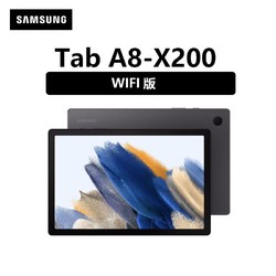 SAMSUNG 三星 Galaxy Tab A8 2022款 10.5英寸平板电脑 4GB+64GB WIFI版