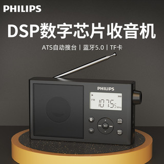 PHILIPS 飞利浦 3378收音机全波段老人专用专业短波一体2023新款半导体774