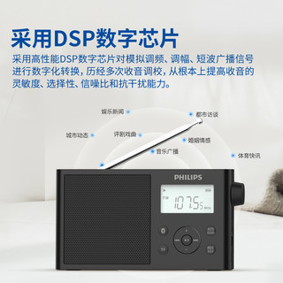 PHILIPS 飞利浦 3378收音机全波段老人专用专业短波一体2023新款半导体774